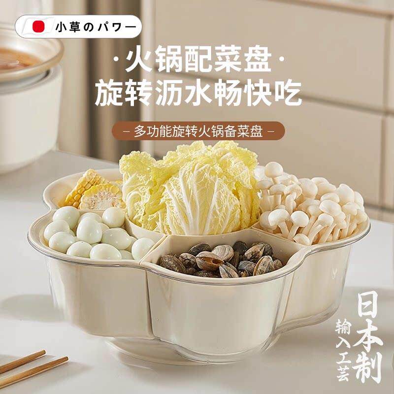 日本旋转火锅配盘子分格收纳蔬菜拼盘多功能沥水盘子厨房备菜神器