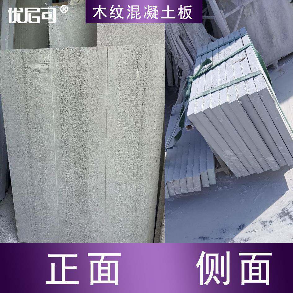 清水混凝土干挂板室内外墙水泥木纹手工浇筑板洞石洞板预制虫洞板