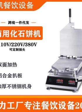 大手烧Tako senbei甲骨文仙贝机虾鱿鱼海鲜化石饼机器