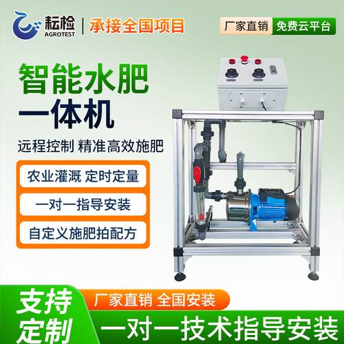 水肥一体化大棚果园全自动灌溉过滤智慧农业蓝莓种植智能水肥机