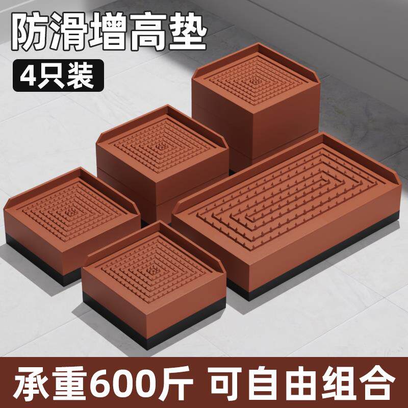 垫高底座床脚增高桌子洗衣机家具桌腿垫沙发茶几加高垫块桌脚