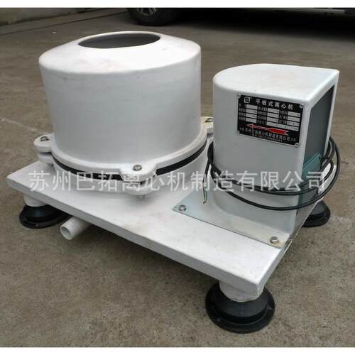 PS00型平板式实验室用小型离心脱水机-可小试中试