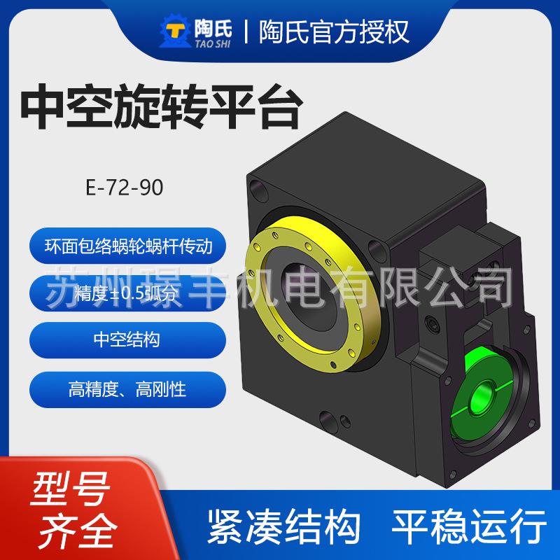 陶氏微型高精密蜗轮蜗杆减速机法兰盘输出中空旋转平台璟丰代