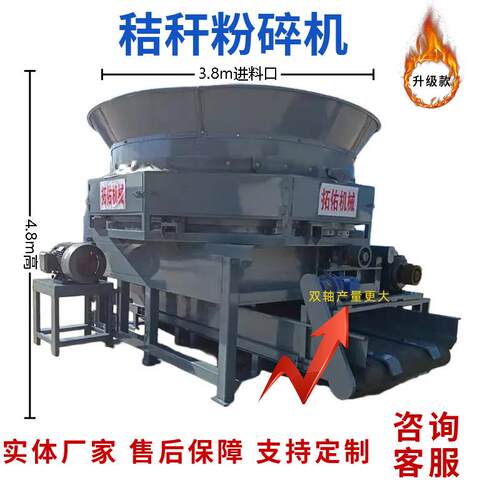 全自动圆盘秸秆粉碎机大型草捆破碎设备玉米秸秆破碎机
