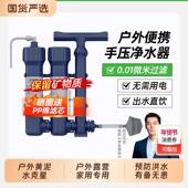 户外净水器过滤器家用便携式 野外露营车载单兵徒步生存直饮滤水器