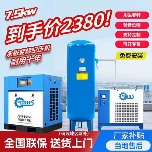 气伯仕永磁变频螺杆式空压机7.5/15/22/37kw节能静音工业级打气泵