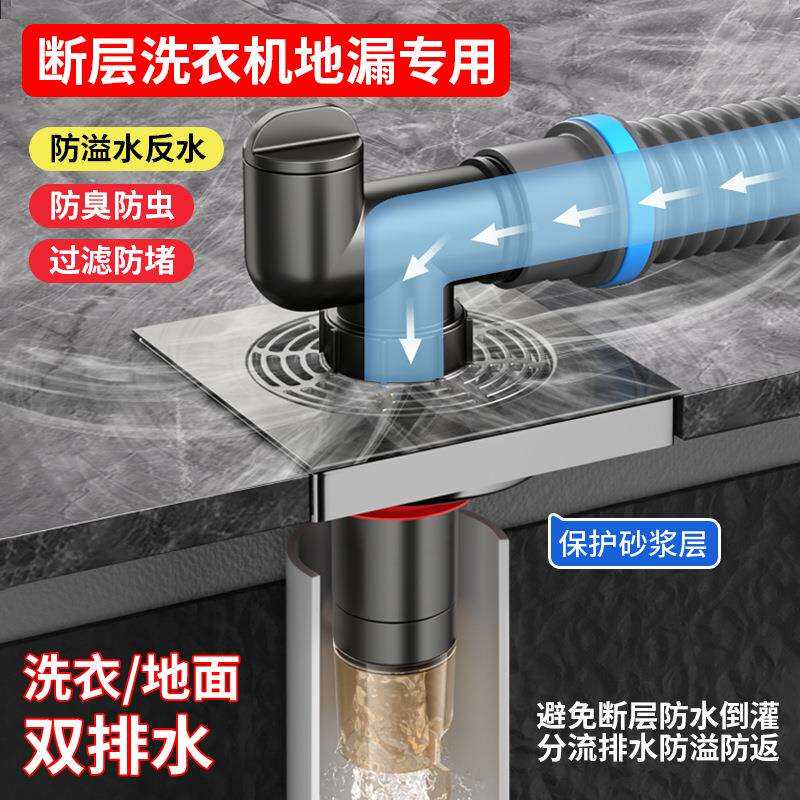 地漏潜水断层管道三通洗衣机下水艇跨境不锈钢拉丝面板防臭地漏芯