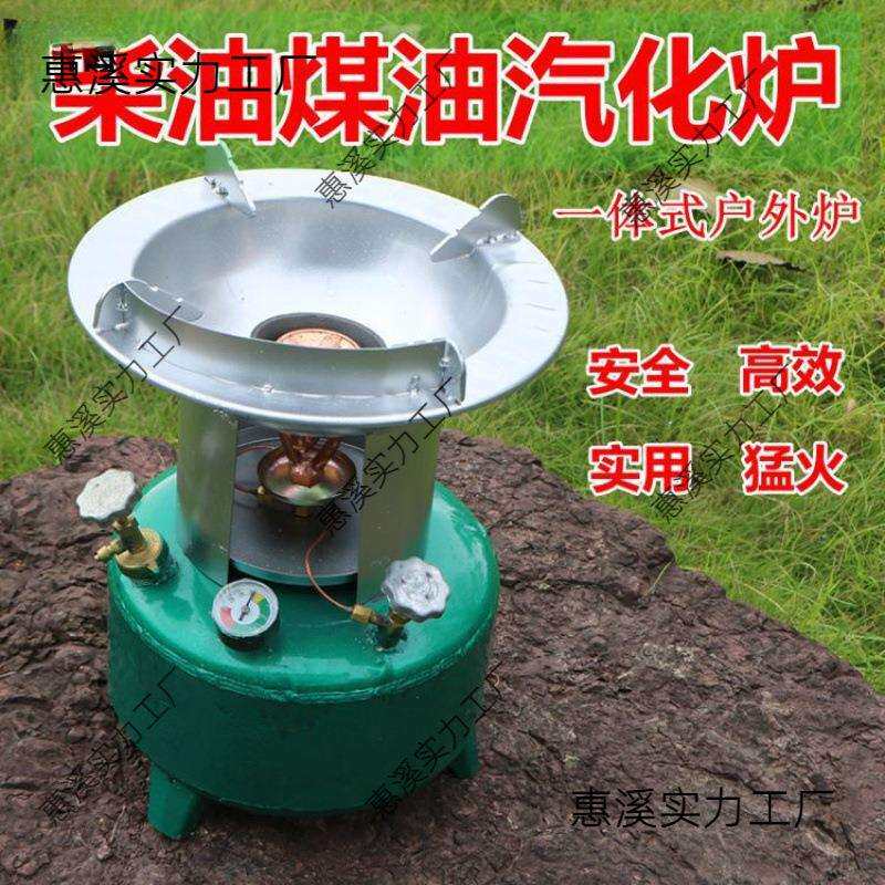 一体式柴油汽化油炉便携式户外打气炉具煤油野营炉汽化炉节能灶子