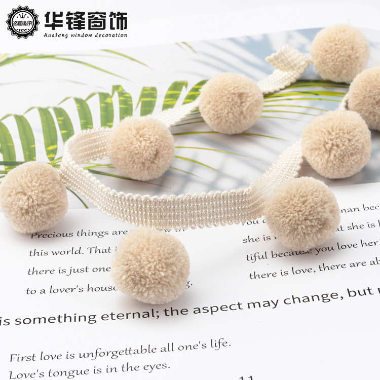 4cm宽新款窗帘花边纯色毛球黑色珠子装饰立边可爱简约现代辅料边