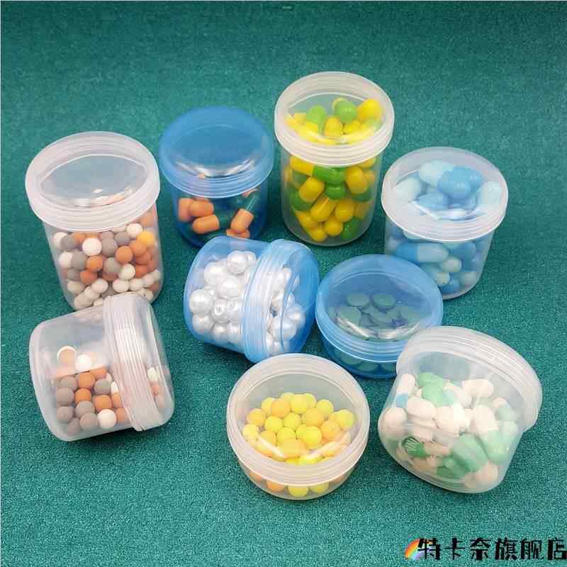 领超可携式药盒迷你密封小盒子分装储物盒透明塑料圆盒随身食品级