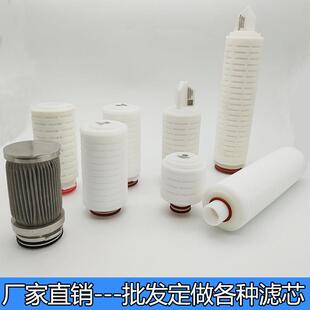 折叠滤芯聚丙烯微孔膜pp材质聚四氟优质不锈钢呼吸过滤器专用滤芯