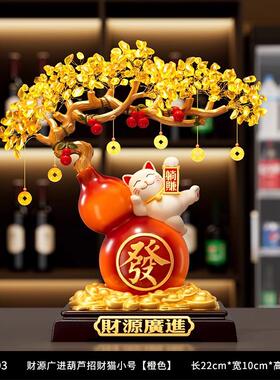 高档芦躺赚招财猫发树葫财摆礼件客厅招财中式客厅搬家物乔迁新居