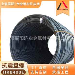 HRB400E三级抗震盘螺螺纹6mm8mm10mm12mm14mm钢筋可加工折弯
