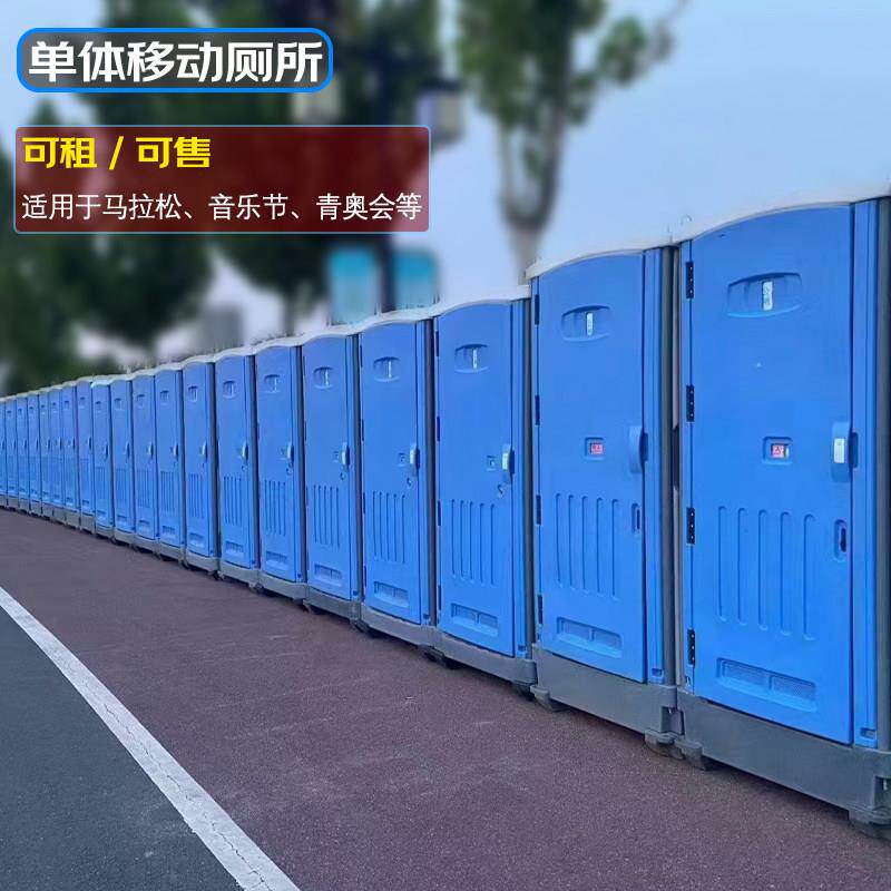移动厕所多功能可储存式洗手间临时公厕应上海卫生间租赁上海出租