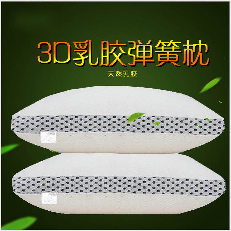 3D透气面料小面包弹簧乳胶片材芯五星级酒店枕芯3D弹簧枕