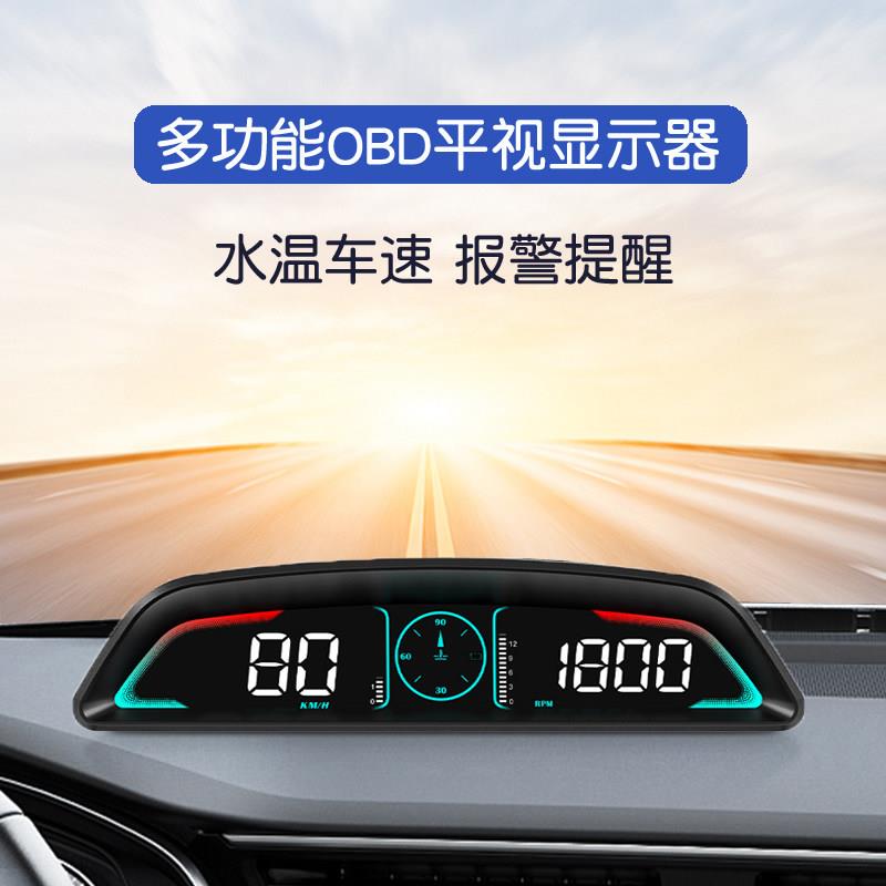 汽车hud抬头显示器obd多功能仪表车载智能转速表水温表速度油耗仪图片