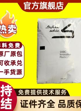 光伏接线盒PPO原料沙伯基础PX9406P-7001阻燃VO级黑色耐高温
