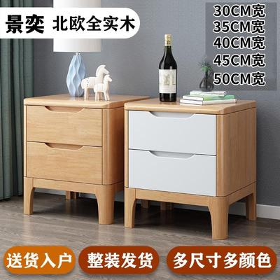 床头柜榉木色简约现代卧室轻奢全实木带锁收纳储物柜原木小型柜子