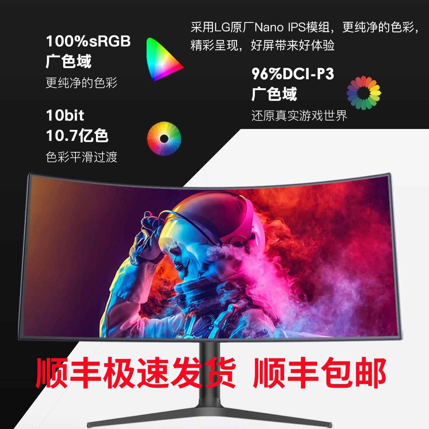 韵美达带鱼屏38寸4K144hz曲面34寸电脑台式显示器IPS电竞屏幕40寸5K高刷