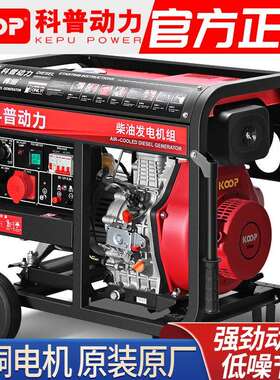 动力柴油发电机家用/10千瓦56/8/12/15KW低噪2音单相20v38F79M9MH