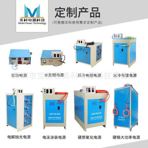 油冷式整流电源全密封防腐蚀电镀电源车间电镀整流器