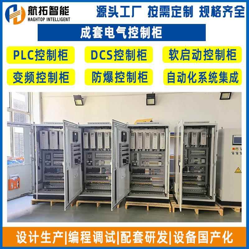 成套PLC水处理控制柜供水增压控制柜软启动变频柜风机电气控制柜