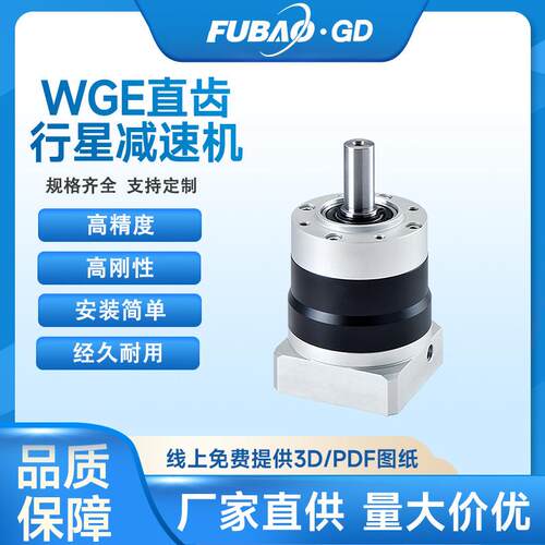 厂家行星直齿减速机高刚性低噪音配400W750W伺服低背隙减速机