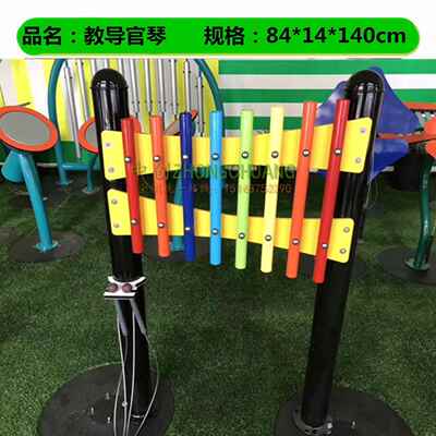 高档造新定制打乐器儿童户外墙面敲击乐传款声筒卡通型音乐打击击