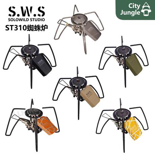 SWS蜘蛛炉 户外露营点火防风折叠大功率炉头卡式炉Soto ST310同款