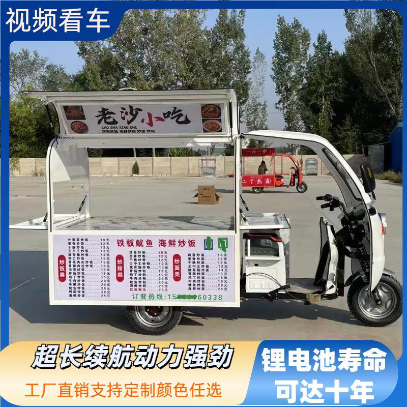 三轮三轮车摆摊专用多功能炸串流动电动早餐移动小吃夜市烧烤餐车