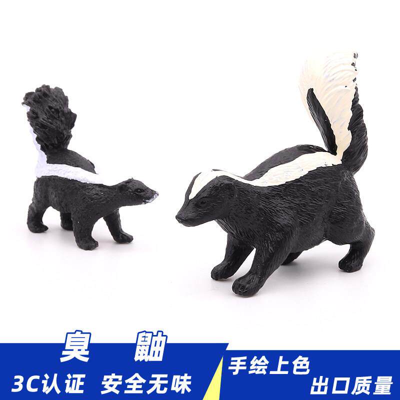 仿真臭鼬模型野生动物实心玩具哺乳动物摆件手办儿童认知