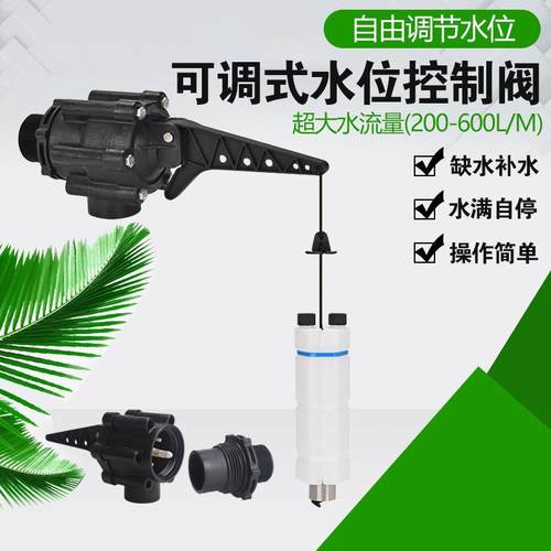 工业水塔全自动出水停水高低水位调节水泵浮球阀控制器阀1.5寸2寸