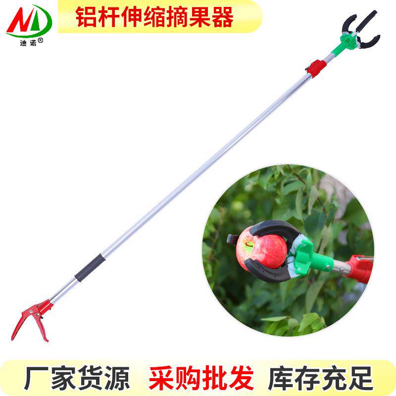 迪诺工具现货铝合金伸缩高空三爪摘果器两段可伸缩水果采摘器