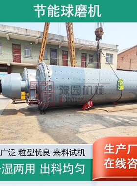 钢渣球磨机连续矿渣矿粉矿石磨粉机大型干湿两用铬铁铜金矿磨矿机