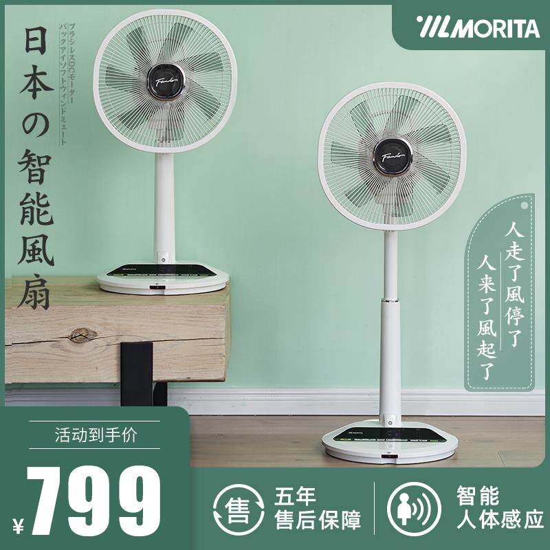 日本morita森田落地风扇落电风扇