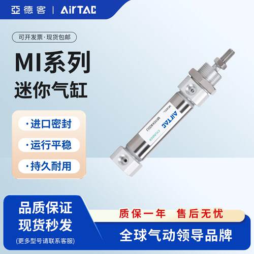 亚德客MI8X15SU12X2016X100 32X25X40X50X60X75X80X125迷你气缸