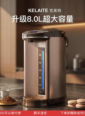 克莱特恒温烧水壶316电热水瓶家用办公大容量8L保温一体8升水壶
