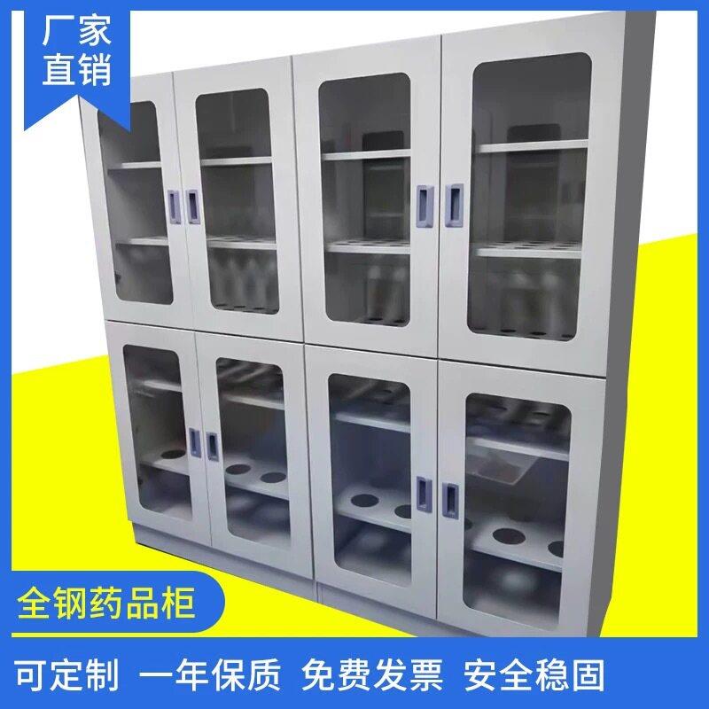实验室试剂品柜玻璃器皿柜化验室仪器样品存储柜全钢品柜定制图片