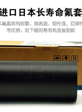理光MP定AL-63592影辊下热棍