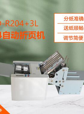 CD-R204+3L自动收纸小型折页机4梳A4折纸机说明书折叠机