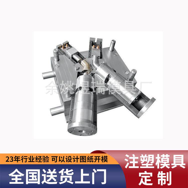 管接头弯头模具制作塑料模具注塑成形制造精密注塑模具
