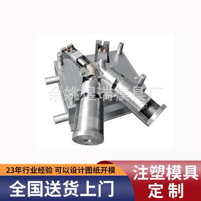 管接头弯头模具制作塑料模具注塑成形制造精密注塑模具