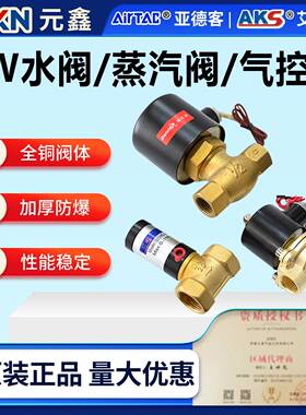气动常闭电磁阀水阀2W气阀AC220VDV24V开关控制阀2分4分6分1寸2寸