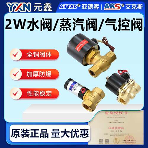 气动常闭电磁阀水阀2W气阀AC220VDV24V开关控制阀2分4分6分1寸2寸