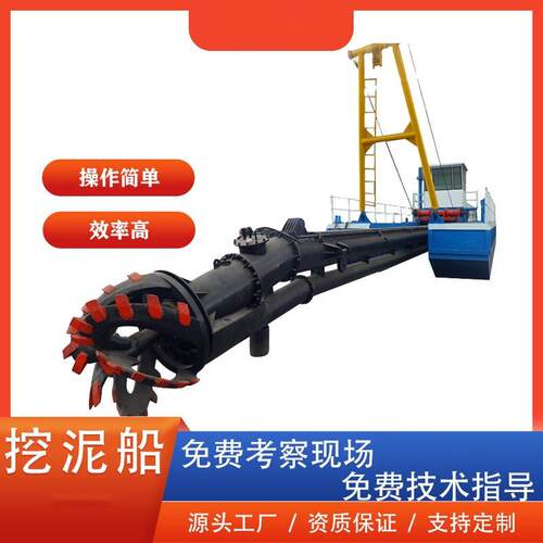 液压清淤挖泥船绞吸式挖泥船设备航道疏浚机械