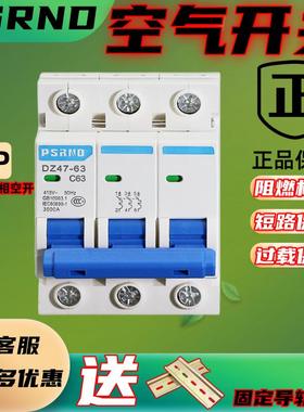空气开关380V断路器DZ47-3P63A三相电空开短路过载保护总开关电闸