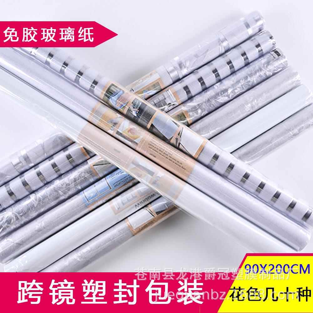 跨境塑封小卷免胶静电玻璃窗贴磨砂贴纸t卧室浴室办公室窗户贴膜