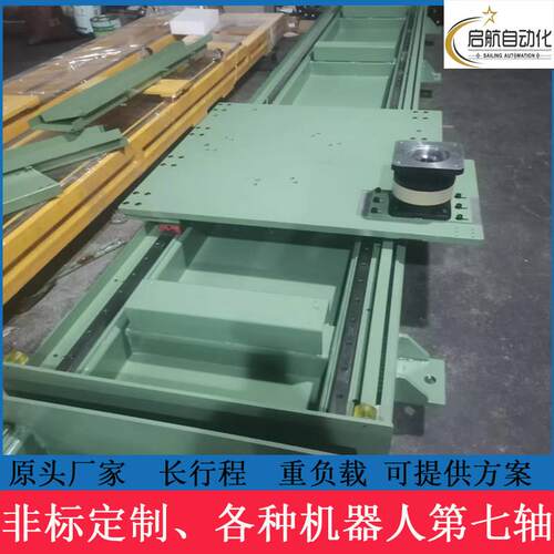重载机器人齿条地轨铸铁第七轴行走轴桁架机械臂天轨直线导轨滑台