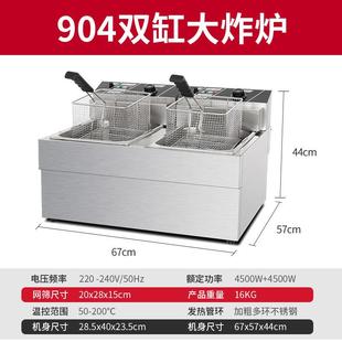 904炸炉903单缸电炸炉商用加厚大容量油炸锅炸鸡汉堡店电炸锅