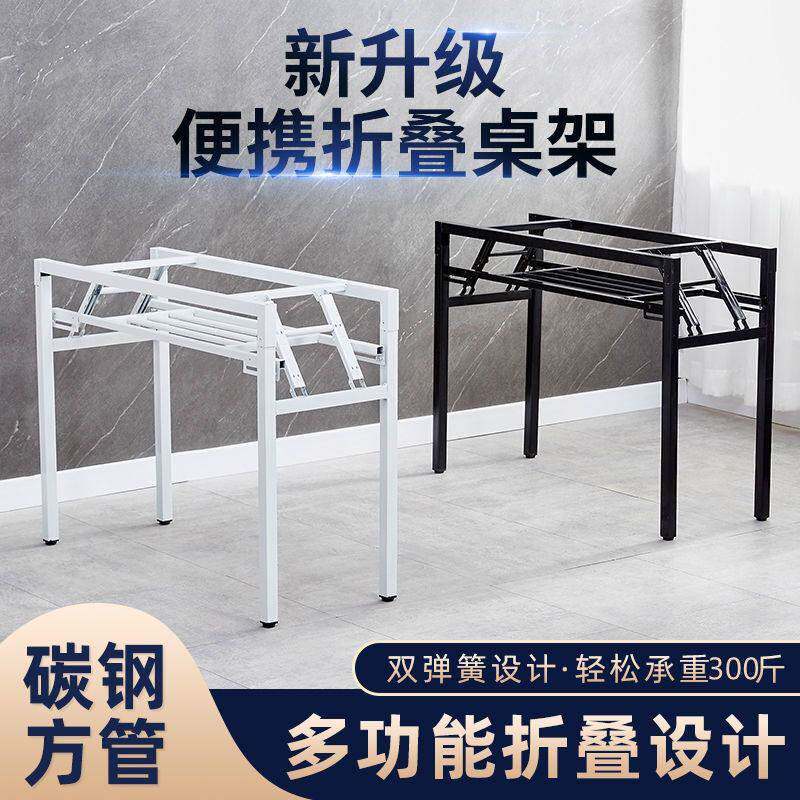 折叠桌架子长桌双层桌架铁架桌子腿单层桌腿简易餐桌白色支架包邮